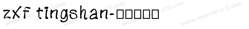 zxf tingshan字体转换